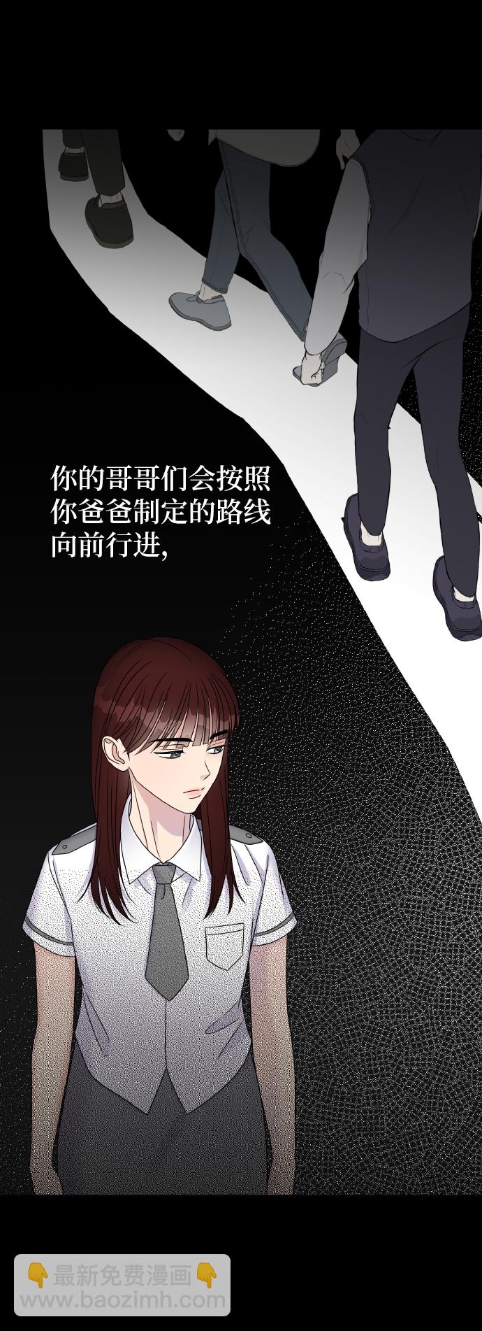 男星乖乖聽我話 - 第47話(1/2) - 1