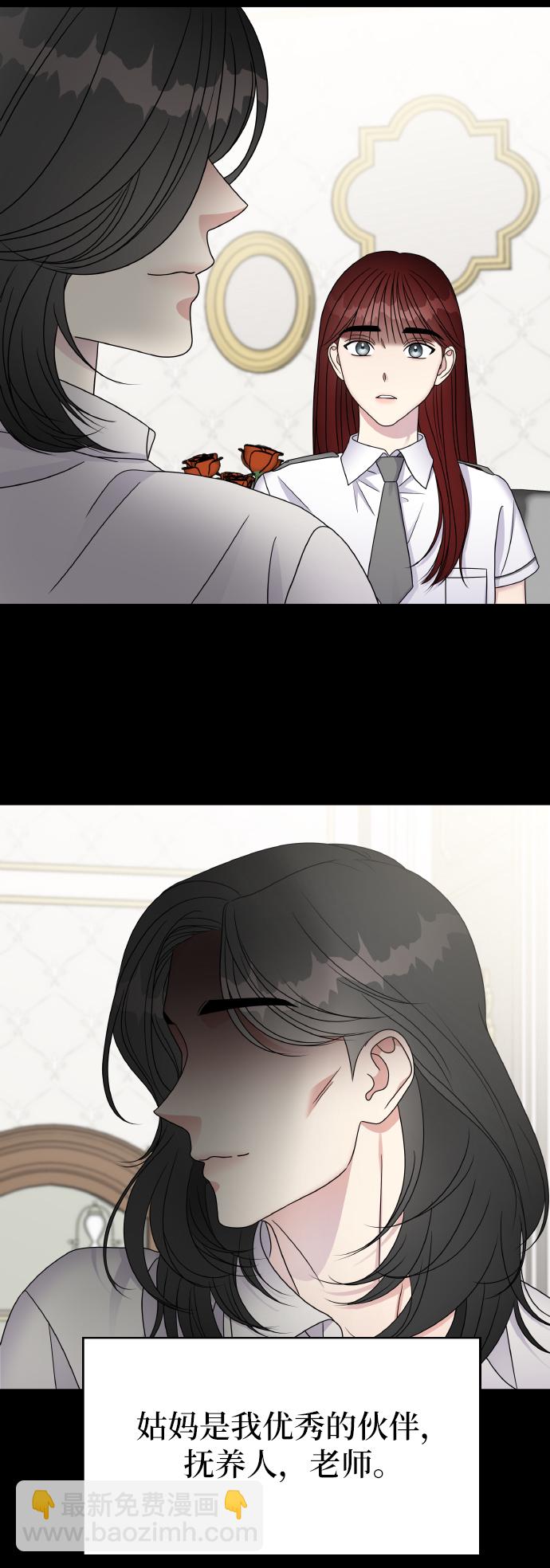 男星乖乖聽我話 - 第47話(1/2) - 4