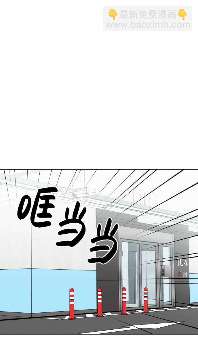 男星乖乖聽我話 - 第47話(1/2) - 4