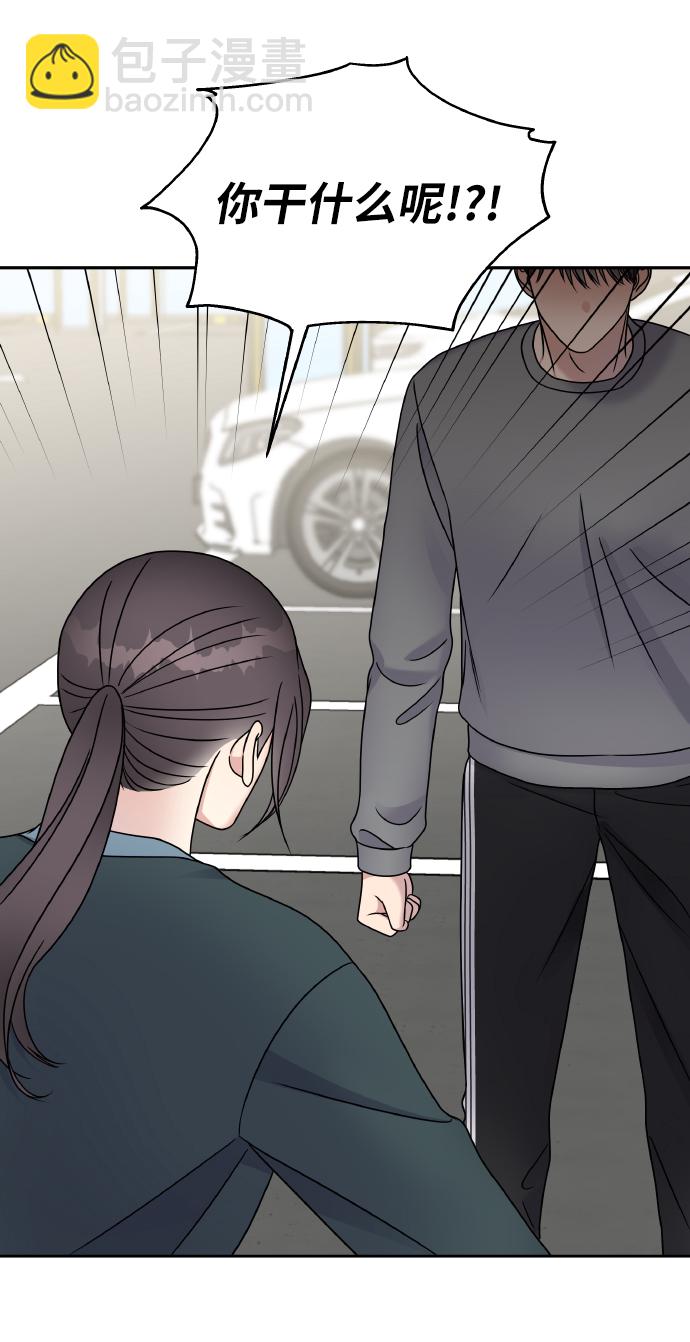 男星乖乖聽我話 - 第47話(1/2) - 5