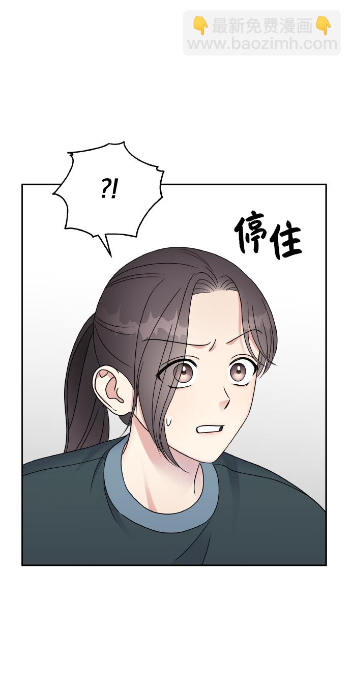 男星乖乖聽我話 - 第47話(1/2) - 6