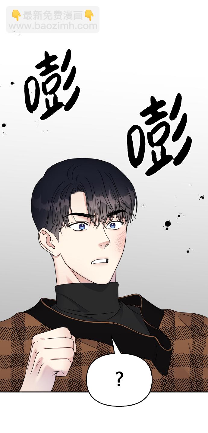 男星乖乖聽我話 - 第47話(2/2) - 1