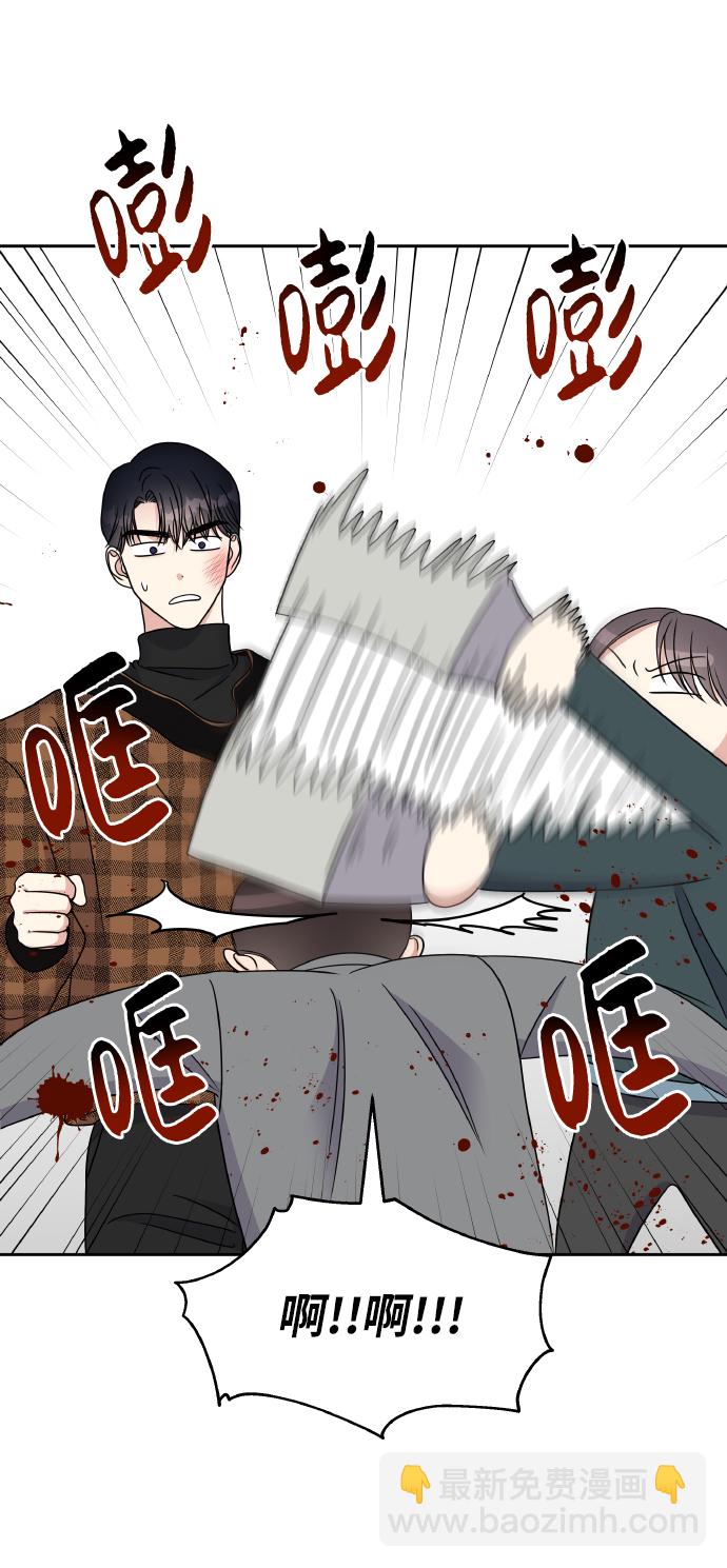 男星乖乖聽我話 - 第47話(2/2) - 2