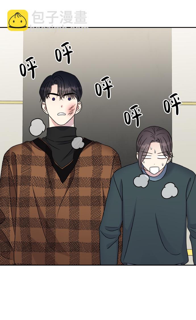 男星乖乖聽我話 - 第47話(2/2) - 1