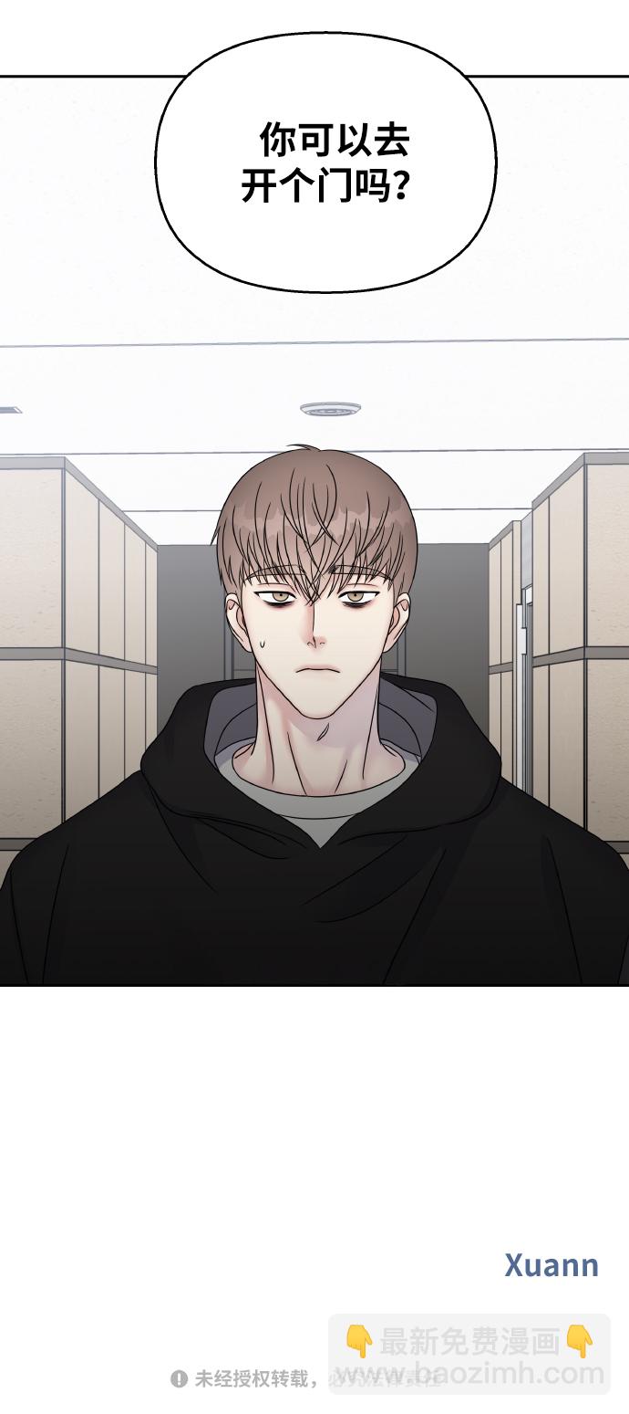 男星乖乖聽我話 - 第47話(2/2) - 4