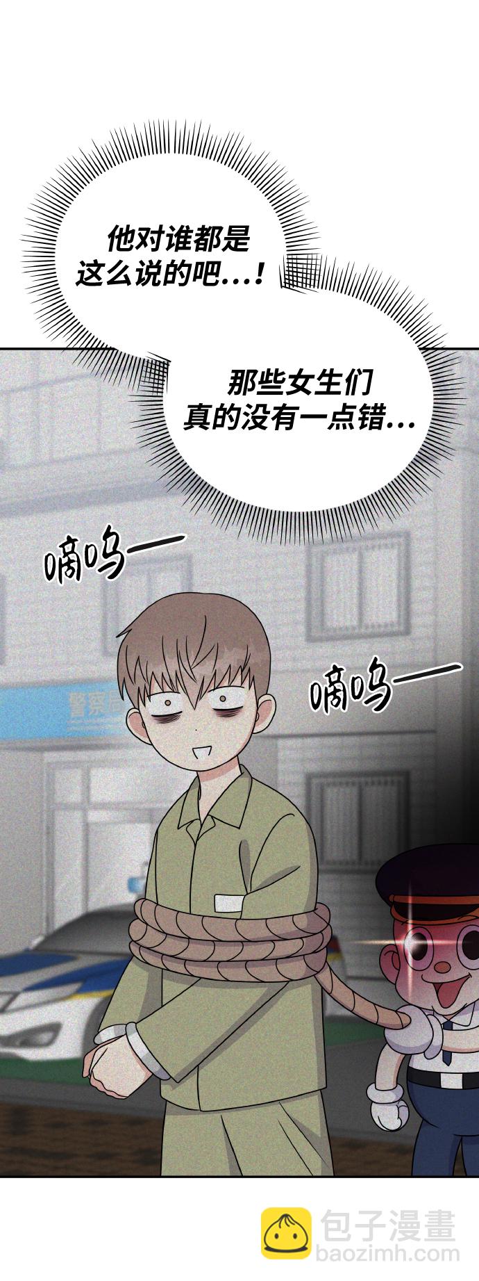 男星乖乖聽我話 - 第49話(1/2) - 1