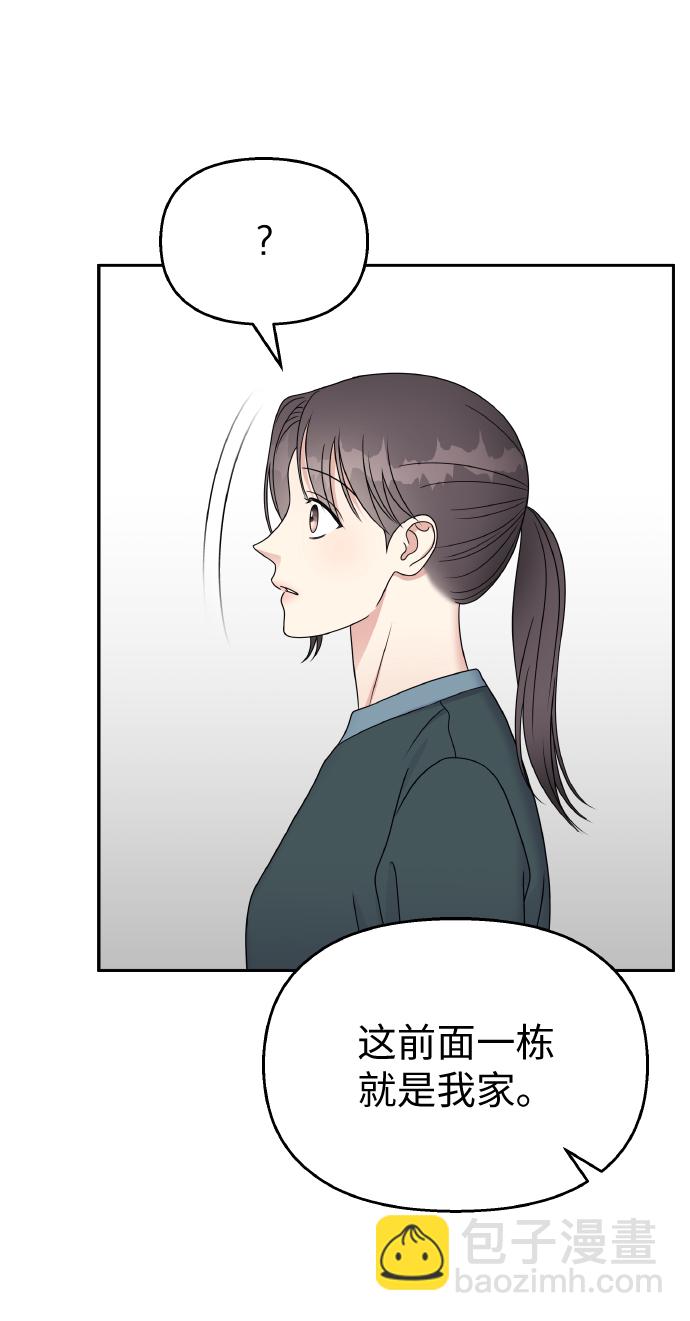 男星乖乖聽我話 - 第49話(1/2) - 4