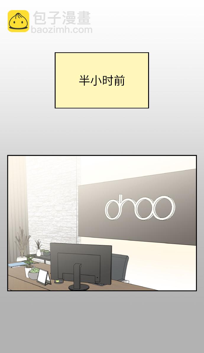 男星乖乖聽我話 - 第49話(1/2) - 5