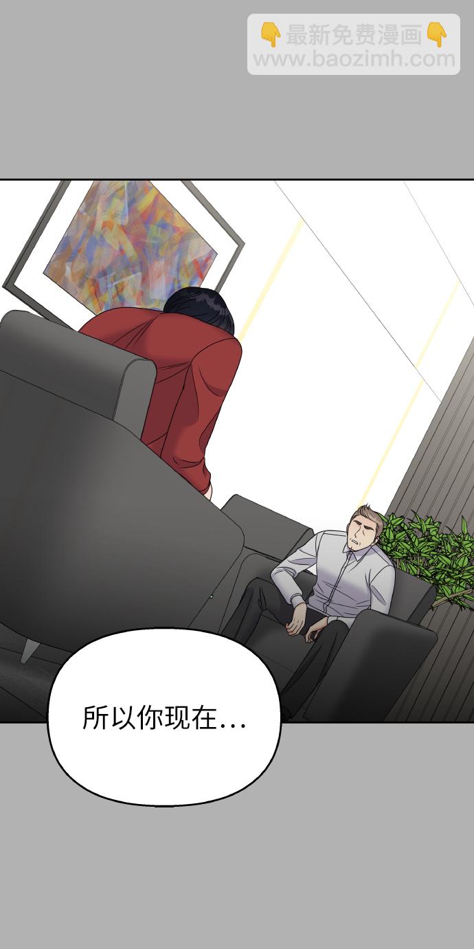 男星乖乖聽我話 - 第49話(2/2) - 5