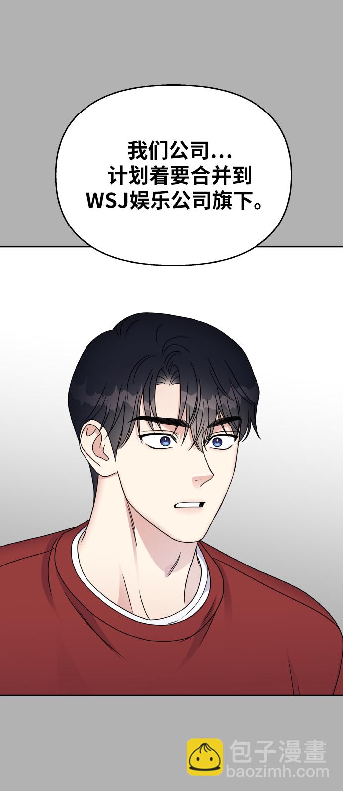 男星乖乖聽我話 - 第49話(2/2) - 3