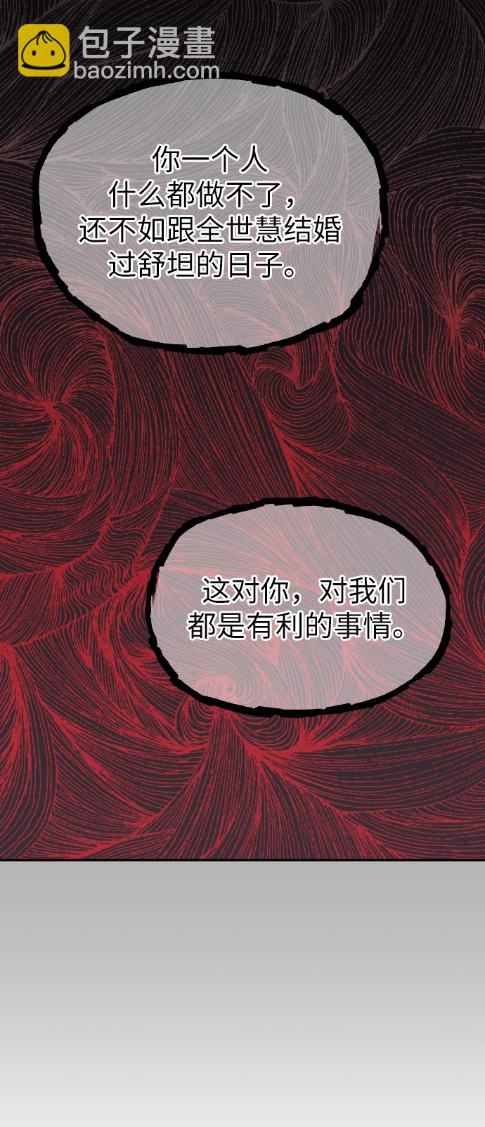 男星乖乖聽我話 - 第49話(2/2) - 5