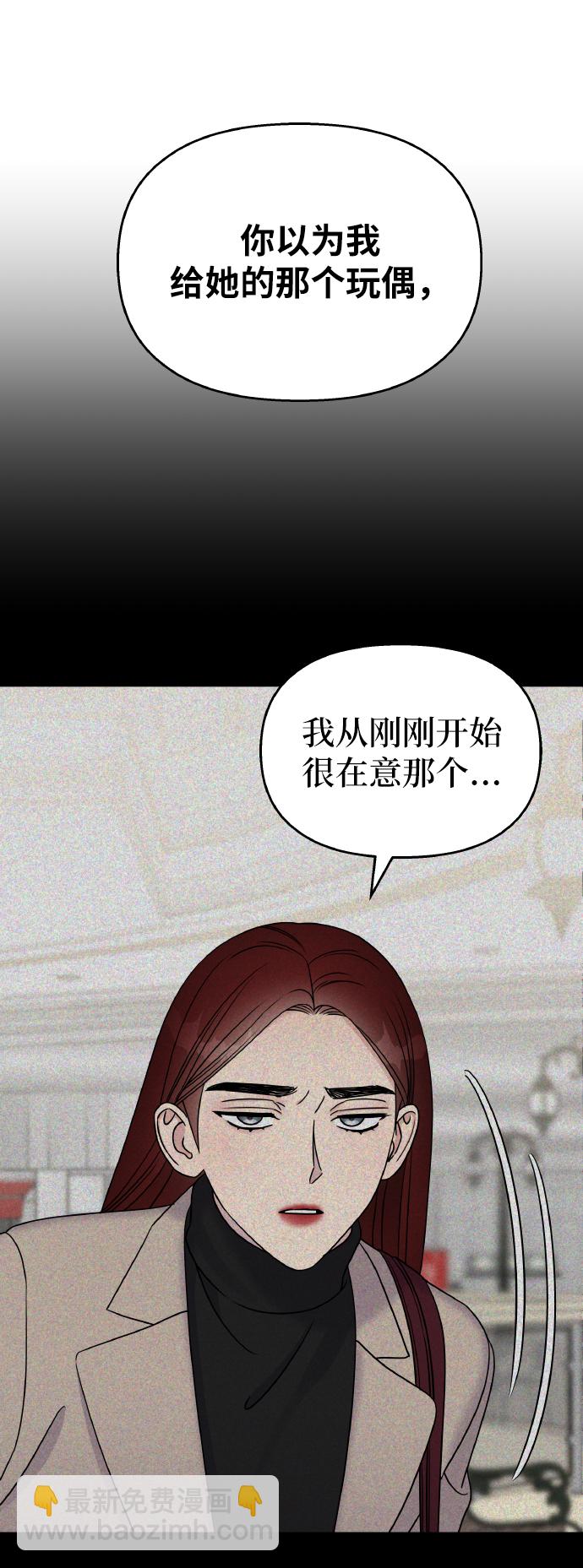 男星乖乖聽我話 - 第49話(2/2) - 3