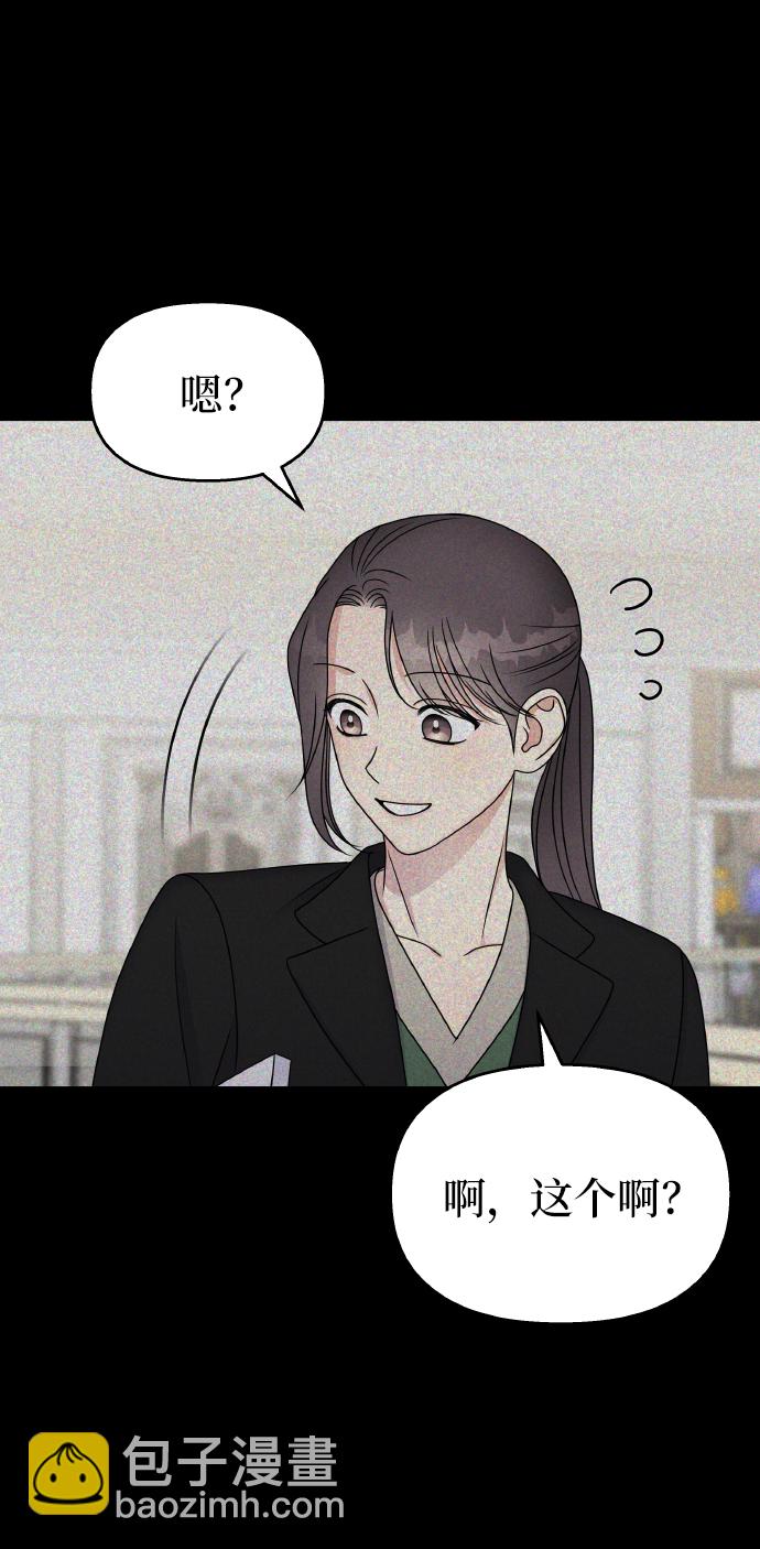 男星乖乖聽我話 - 第49話(2/2) - 4