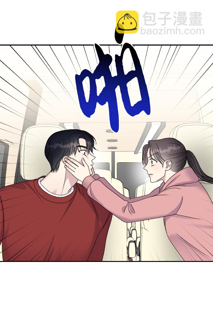 男星乖乖聽我話 - 第49話(2/2) - 2