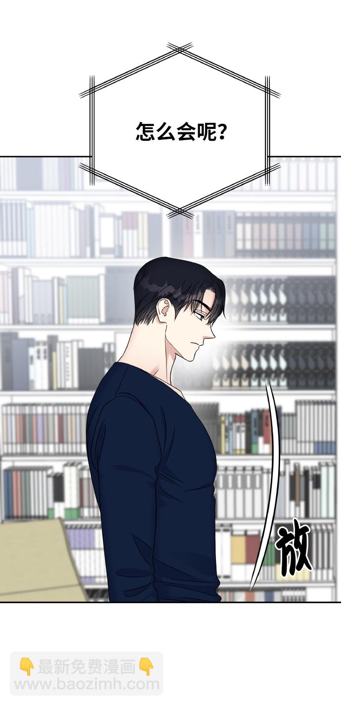 男星乖乖聽我話 - 第51話(1/2) - 5