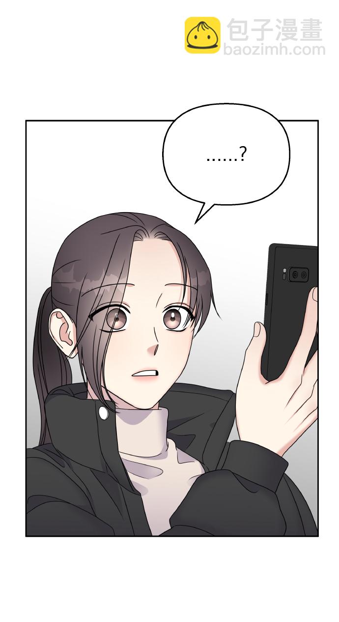 男星乖乖聽我話 - 第51話(1/2) - 6