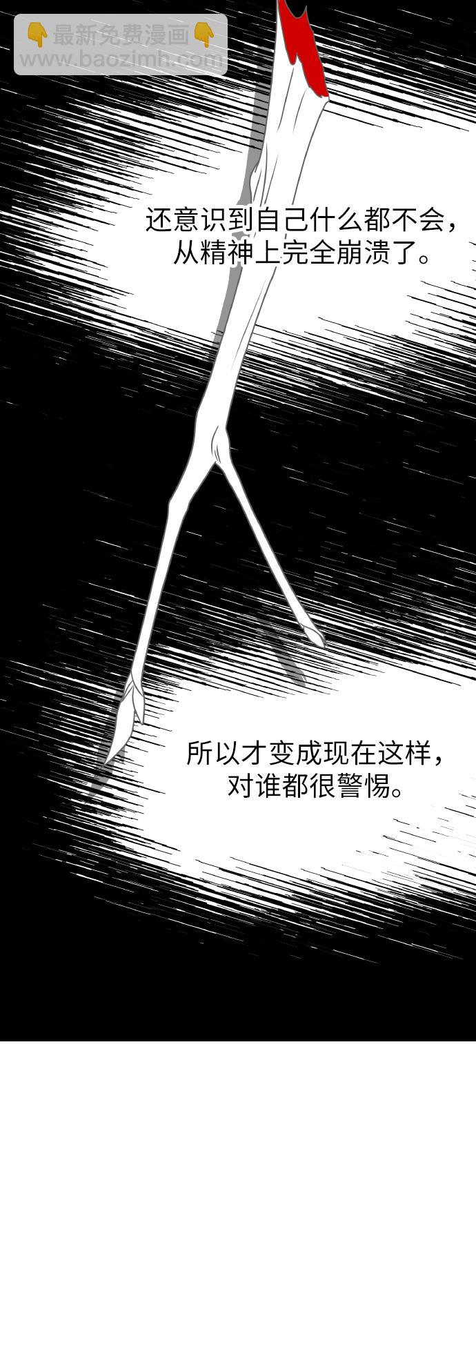 男星乖乖聽我話 - 第51話(1/2) - 1