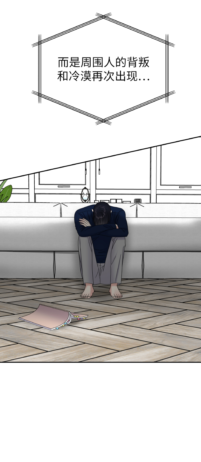 男星乖乖聽我話 - 第51話(1/2) - 5