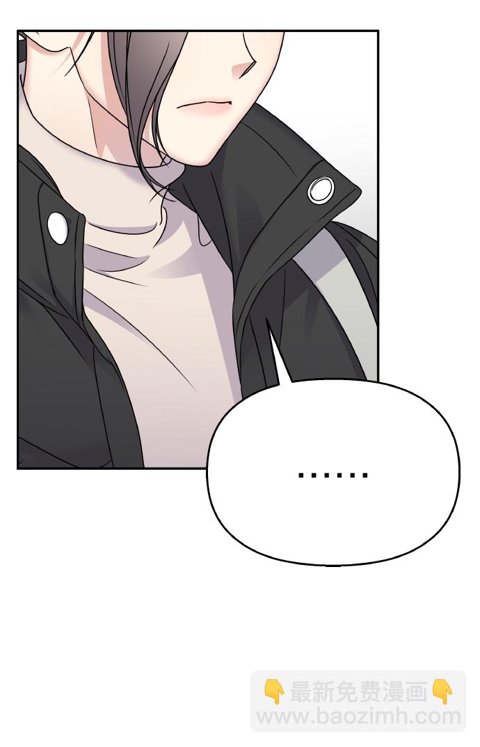 男星乖乖聽我話 - 第51話(1/2) - 2