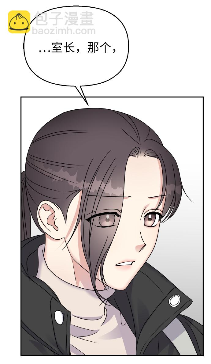 男星乖乖聽我話 - 第51話(2/2) - 5