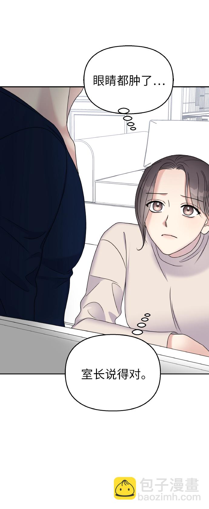 男星乖乖聽我話 - 第51話(2/2) - 5