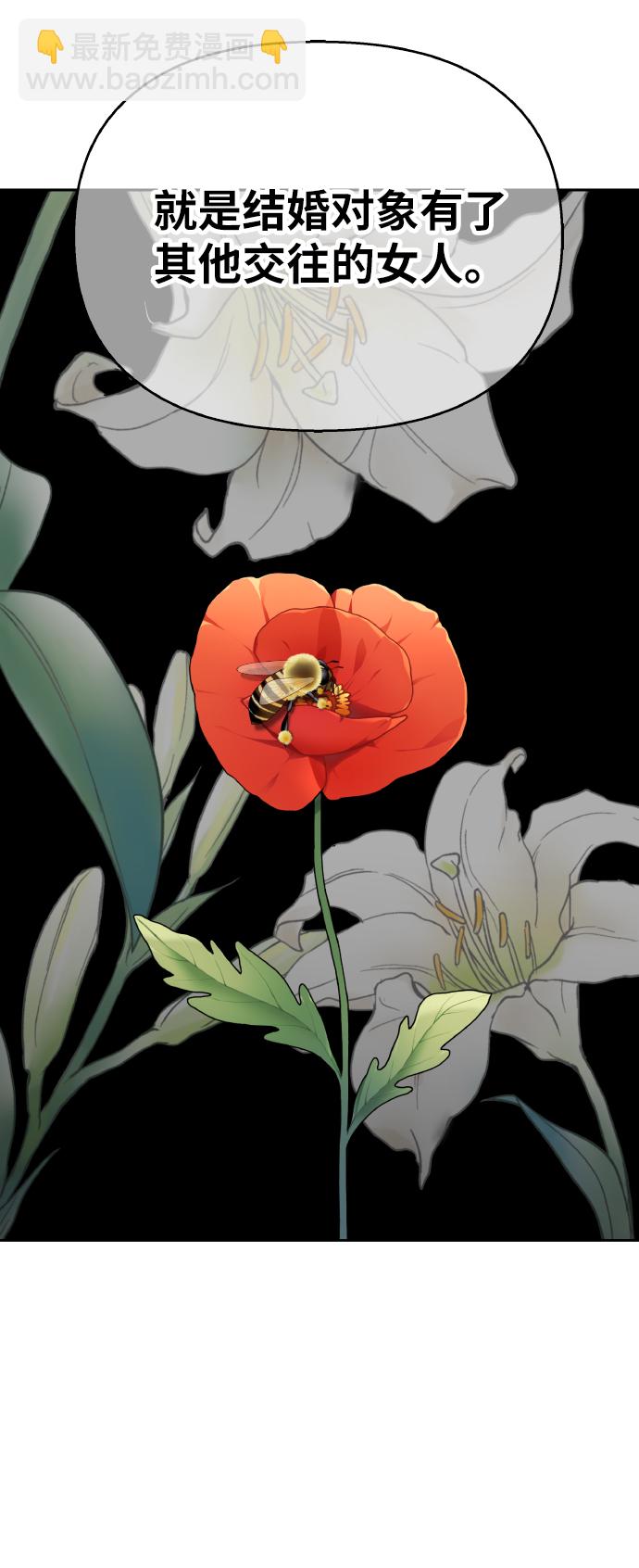 男星乖乖聽我話 - 第51話(2/2) - 5