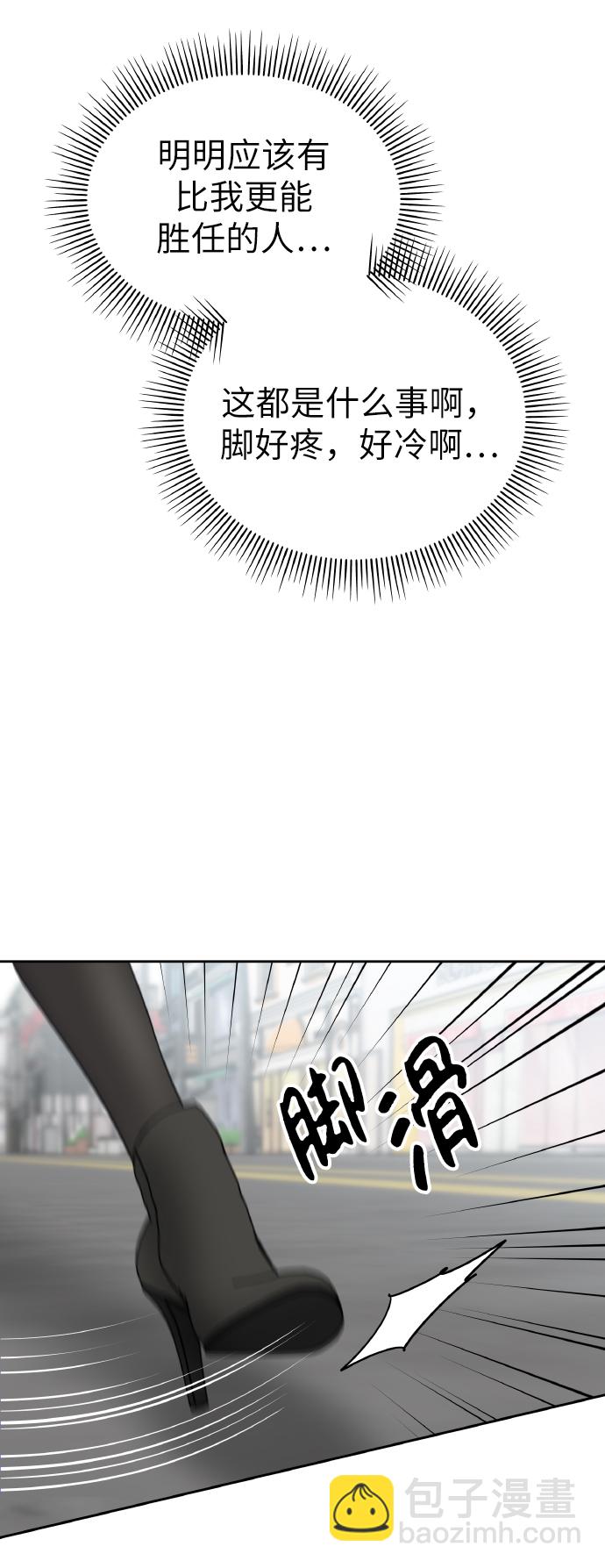 男星乖乖聽我話 - 第53話(1/2) - 2