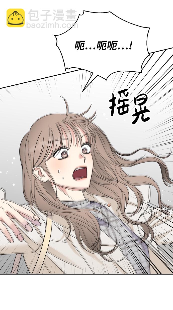 男星乖乖聽我話 - 第53話(1/2) - 3