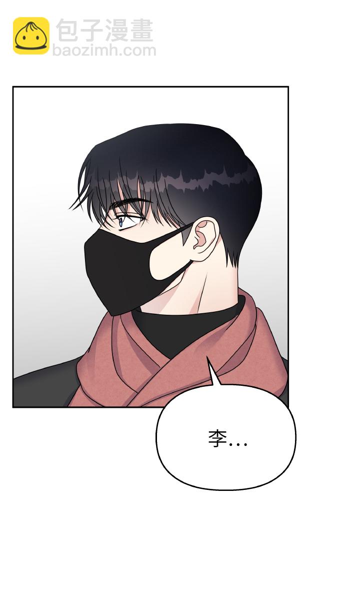 男星乖乖聽我話 - 第53話(1/2) - 2