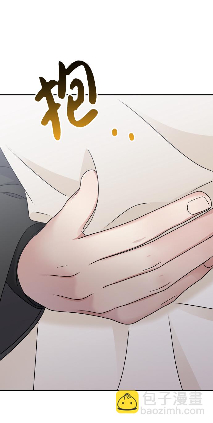 男星乖乖聽我話 - 第53話(1/2) - 4