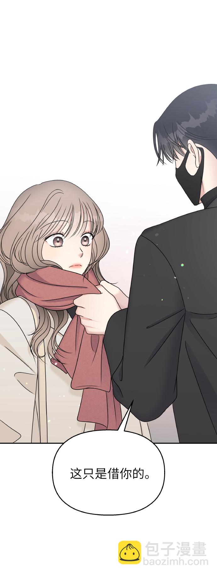 男星乖乖聽我話 - 第53話(1/2) - 4