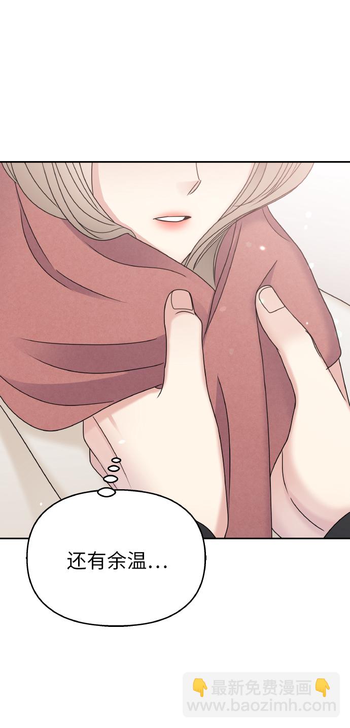 男星乖乖聽我話 - 第53話(1/2) - 5