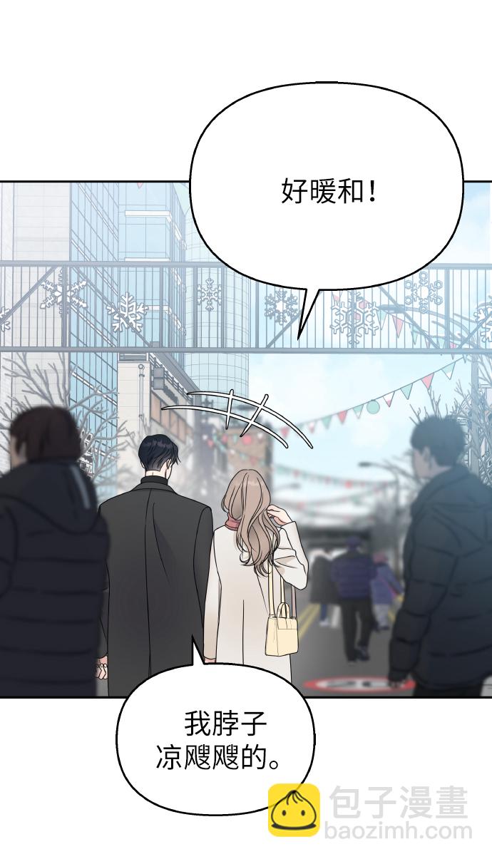 男星乖乖聽我話 - 第53話(1/2) - 6