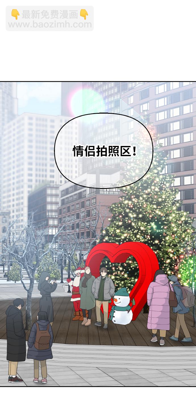 男星乖乖聽我話 - 第53話(1/2) - 5