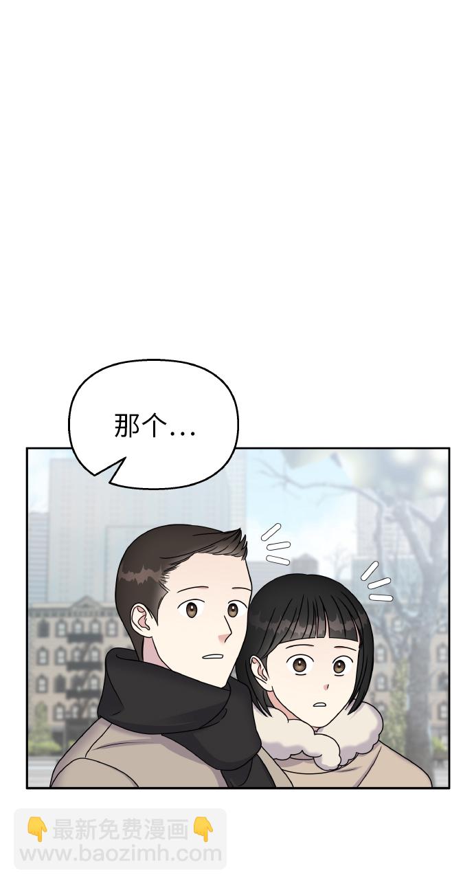 男星乖乖聽我話 - 第53話(1/2) - 7