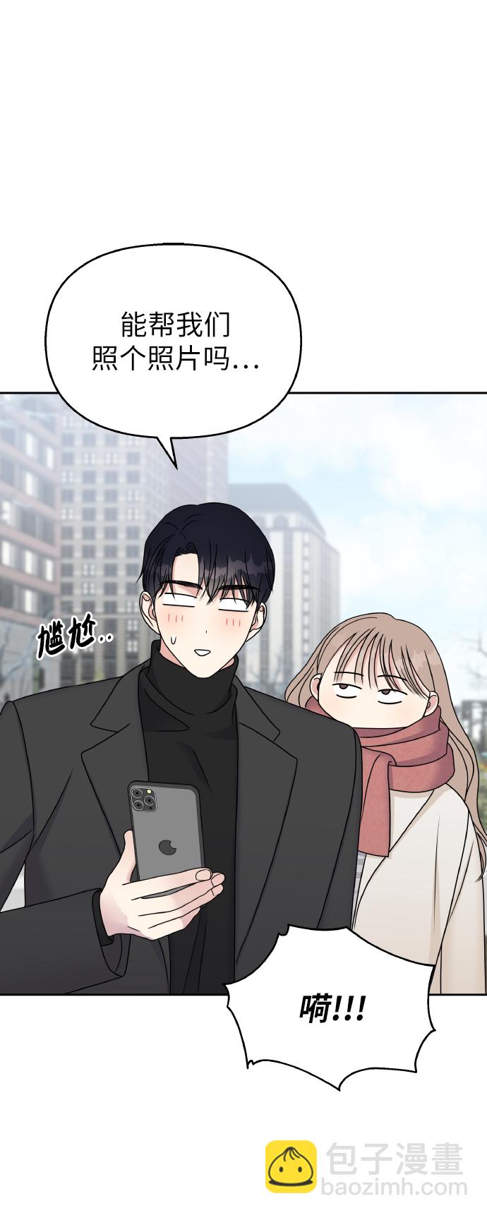 男星乖乖聽我話 - 第53話(1/2) - 8