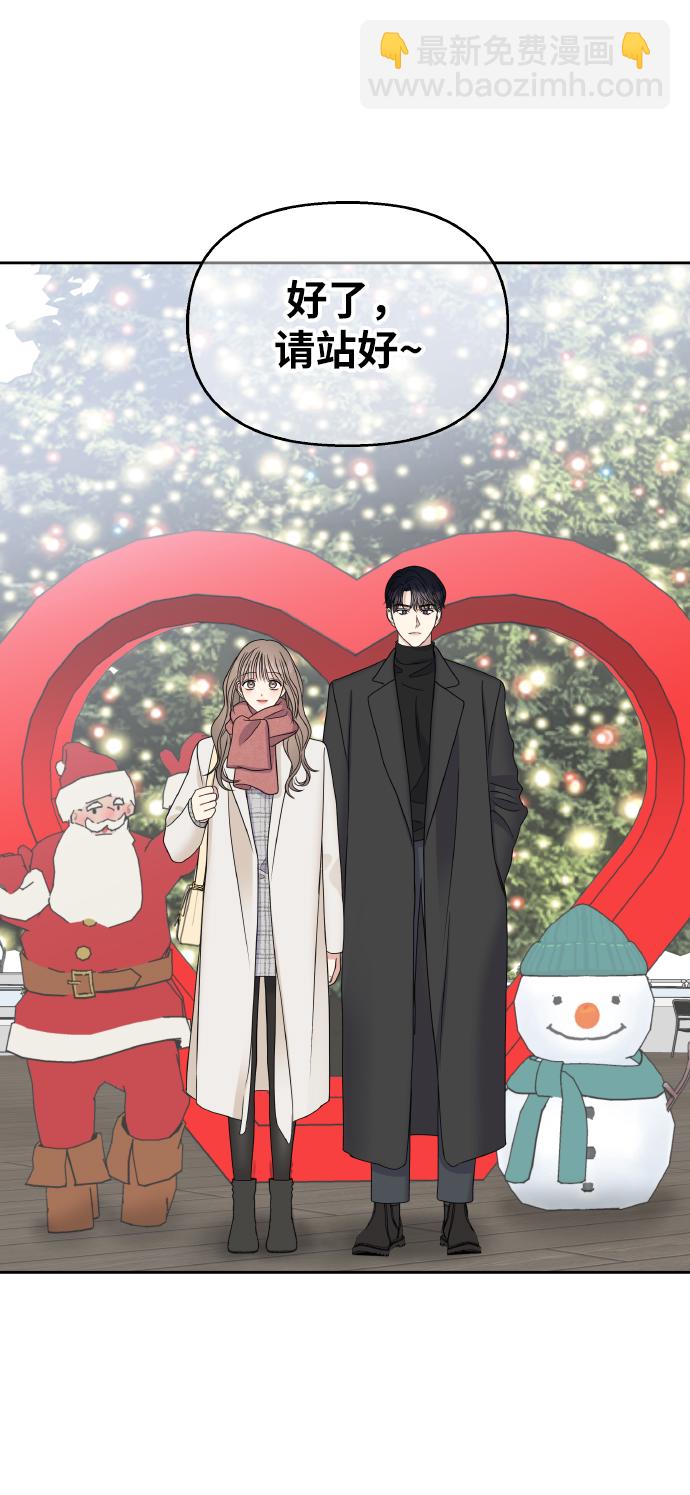 男星乖乖聽我話 - 第53話(2/2) - 5