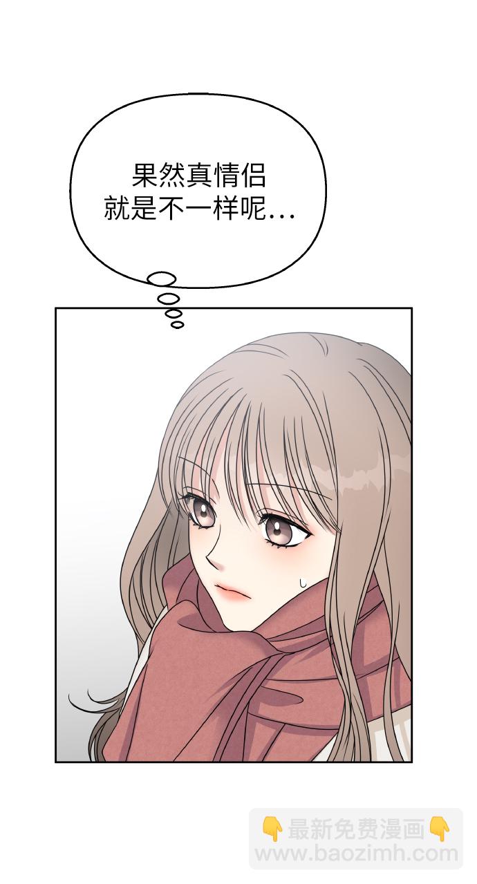 男星乖乖聽我話 - 第53話(2/2) - 6