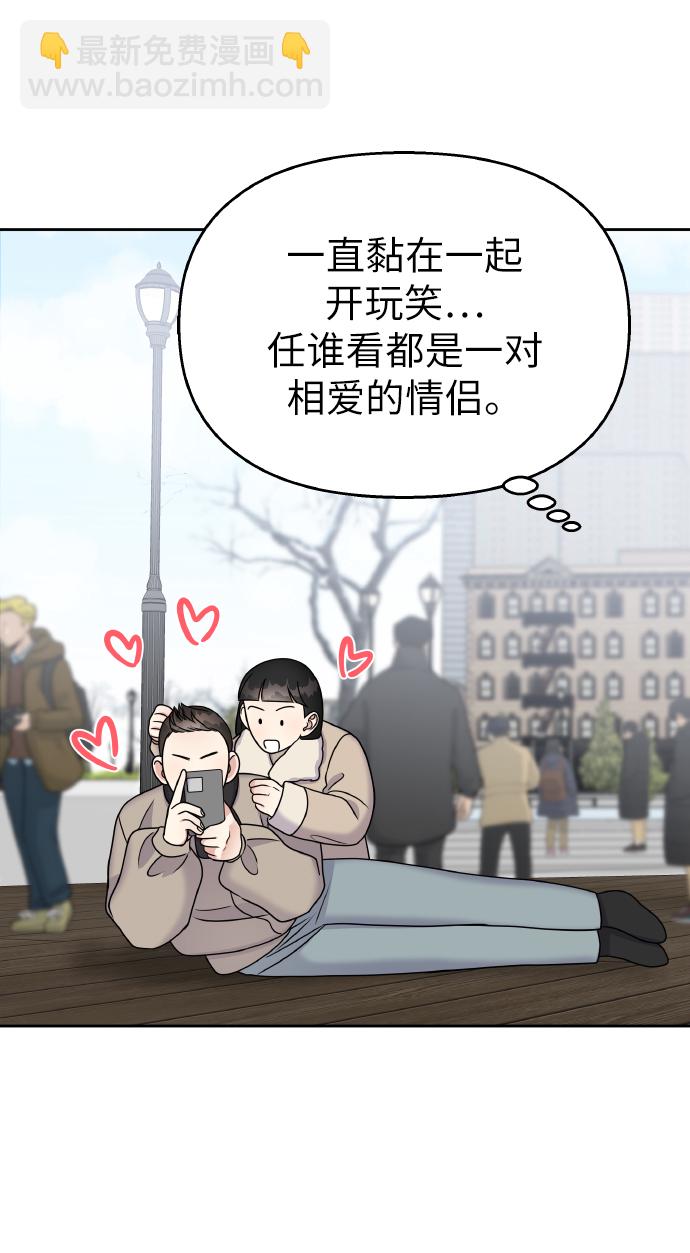 男星乖乖聽我話 - 第53話(2/2) - 1