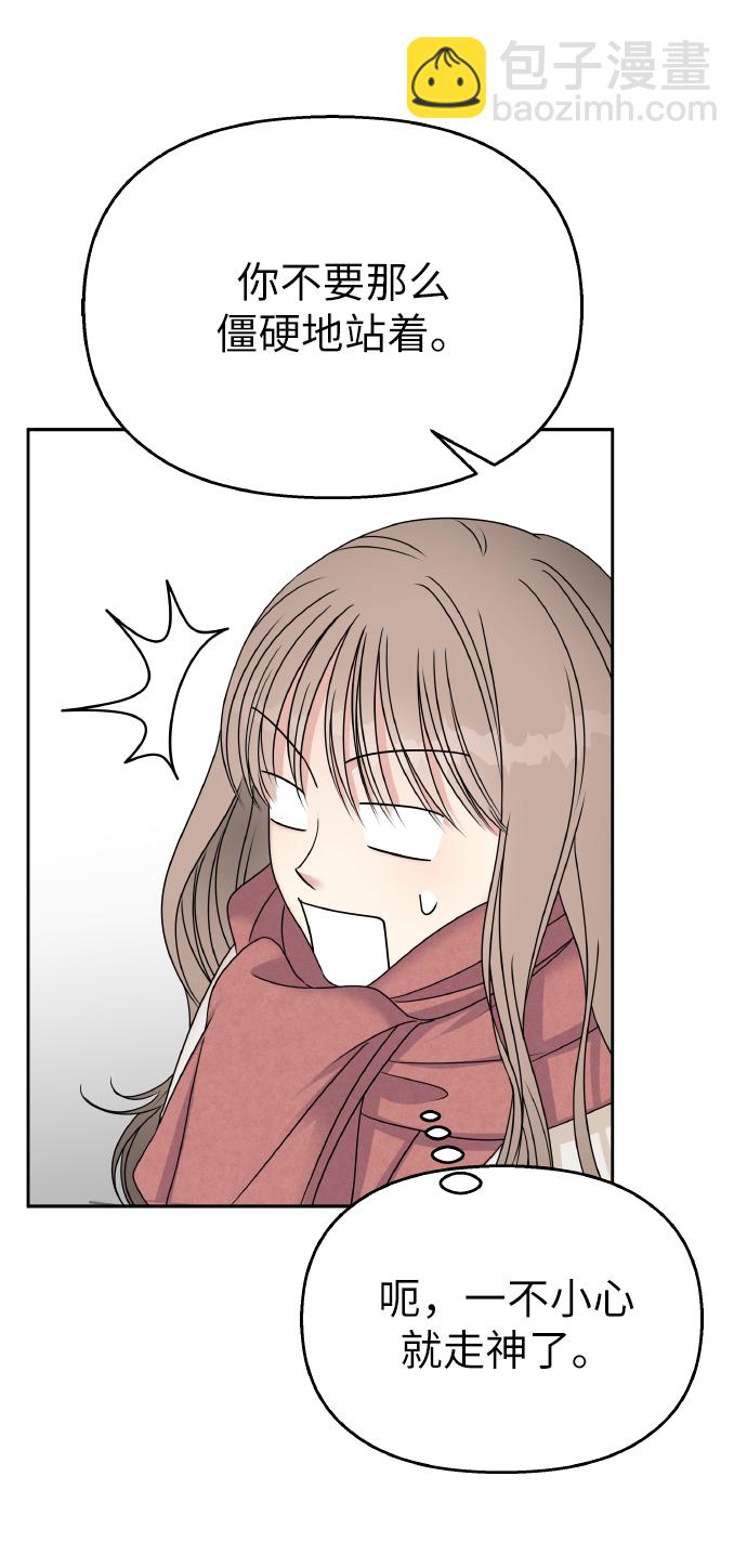 男星乖乖聽我話 - 第53話(2/2) - 2