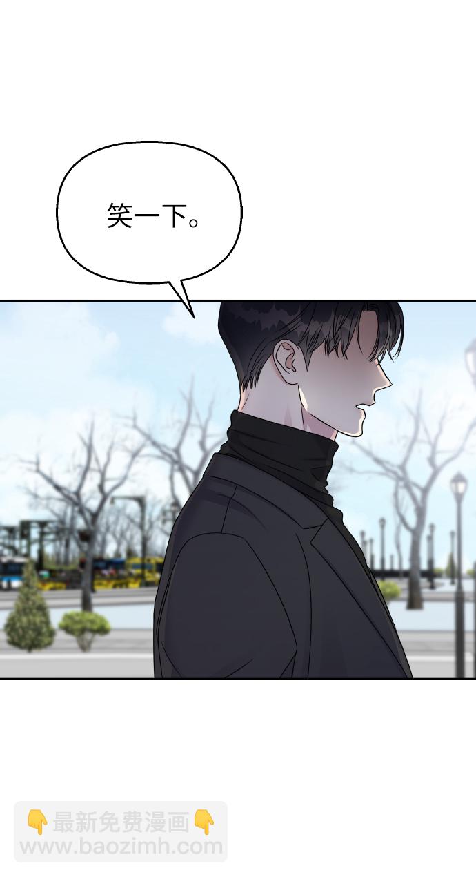 男星乖乖聽我話 - 第53話(2/2) - 3