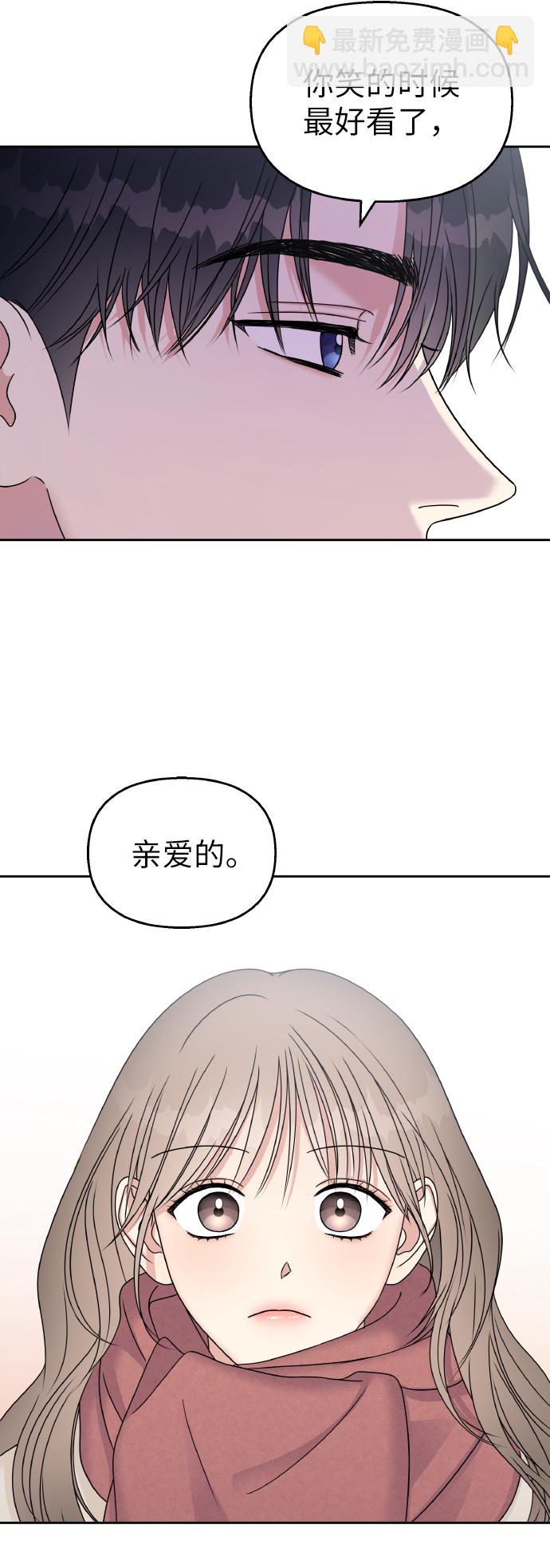 男星乖乖聽我話 - 第53話(2/2) - 4