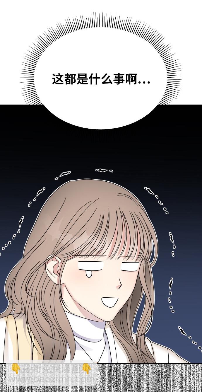 男星乖乖聽我話 - 第53話(1/2) - 6