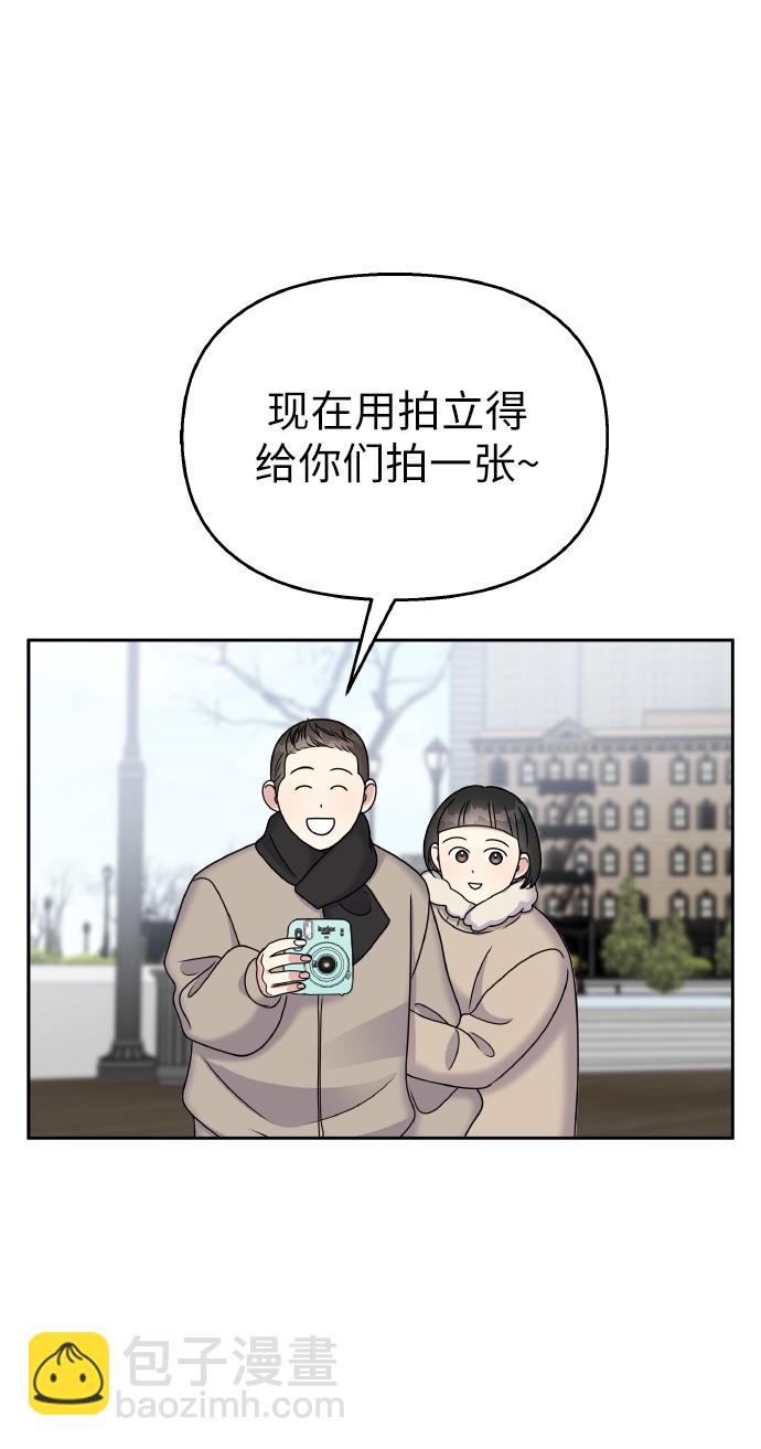 男星乖乖聽我話 - 第53話(2/2) - 2