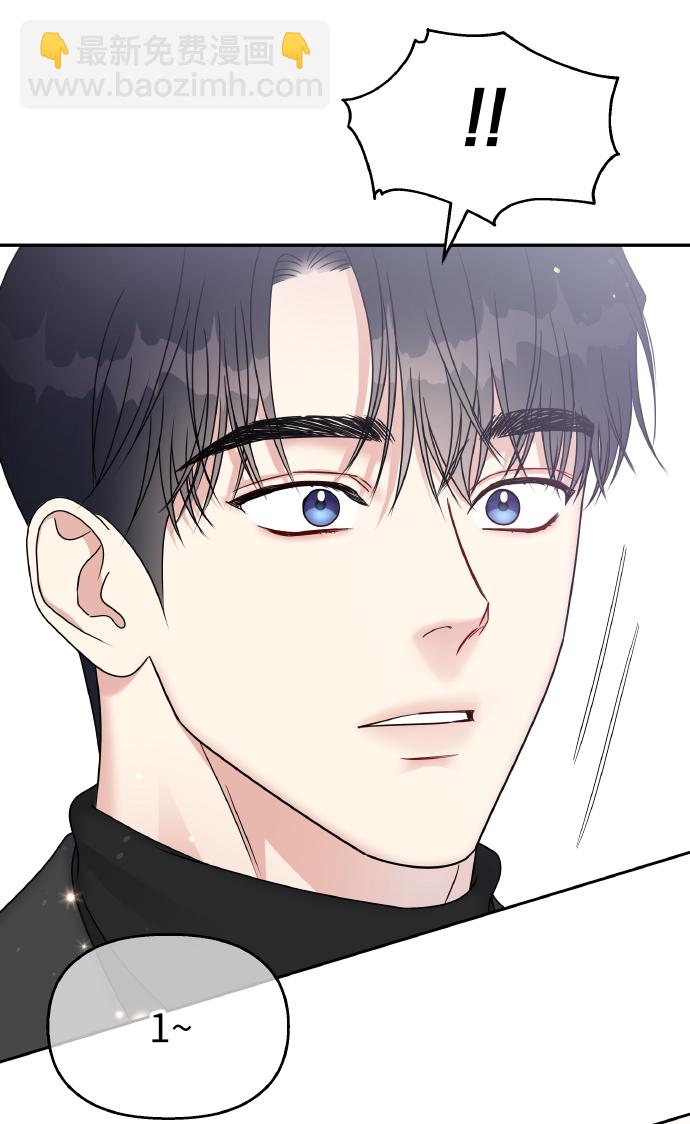 男星乖乖聽我話 - 第53話(2/2) - 5