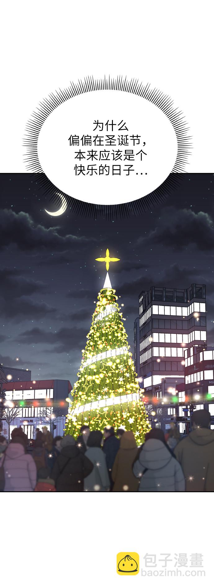 男星乖乖聽我話 - 第53話(2/2) - 3