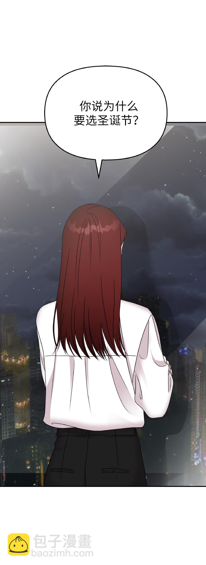 男星乖乖聽我話 - 第53話(2/2) - 4