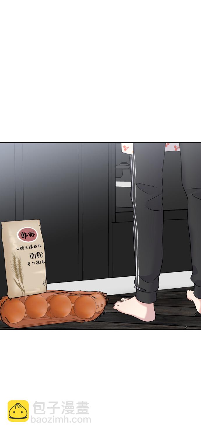 男星乖乖聽我話 - 第53話(2/2) - 2