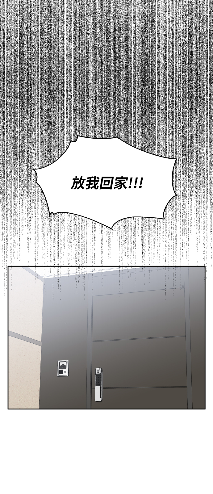 男星乖乖聽我話 - 第55話(1/2) - 1