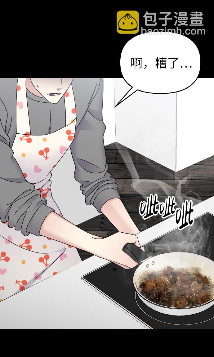 男星乖乖聽我話 - 第55話(1/2) - 3